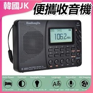 AMC KOREA - 手提式藍牙收音機 藍牙音樂播放器 C0089