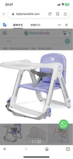 Apramo Flippa Dining Booster 摺疊餐椅 香芋紫