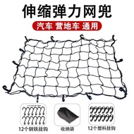 Invoice Attached Invoice🔥Sling Net Pocket Camper Elastic Net Pocket Camper Net Bag Outdoor Trailer C