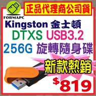 [DTXS] Kingston DataTraveler Exodia S USB 256G 256GB Flash Drive