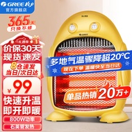 格力（GREE） NSJ-8家用节能红外线护眼电暖气取暖器 宿舍台式暗光防烫小太阳电暖器速热取暖