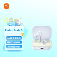 小米（MI）Redmi Buds 5 真无线蓝牙耳机 入耳式舒适佩戴 小米华为苹果手机通用(香芋紫)