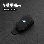 BMW X1 X2 X3 X5 3 Series iX31 Series 2 Series 5 Series Car-Mounted Eyeglass Case Comprehensive Car I
