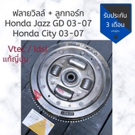 ฟลายวิลล์​ honda​ jazz gd ​03-07 Honda City 03-08 แท้ถอดญี่ปุ่น​​ ฟลายวีล + ลูกทอร์ค (ทอร์คเกียร์ออโต้) HONDA Jazz gd / City