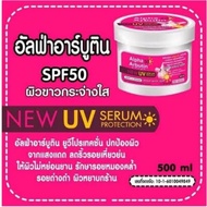 Alpha arbutin collagen body serum  ขนาด 500ml. กันแดด อัลฟ่าอาร์บูติน SPF 50