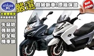 [台中大都會機車]KYMCO 光陽機車MYROAD 700i  ABS(低利率免頭款6615X60期)