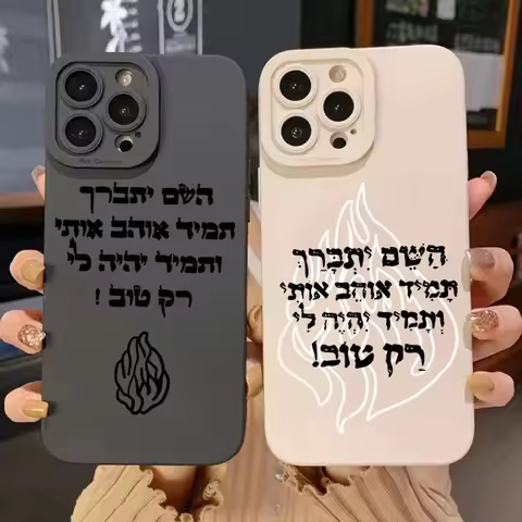 Fashion Flame Text Design Phone Case For iPhone 16 17 Pro Max 15 14 13 12 11 7 8 Plus 16E XR X XS Sh