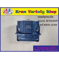 Toyota Ignition Coil AE100/ 4AFE Engine Spare Parts Code 90919-02164 3