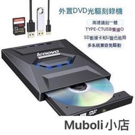 光碟機 燒錄機 外接式光碟機 type-c 3.0外置移動usb3.0光驅dvdcd刻錄機多功能電腦通用