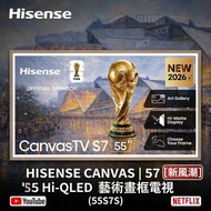 Hisense海信55寸144Hz QLED藝術畫框電視55S7S (包電視邊框柚木色- Teak)  香港行貨三年保養 2級能源標籤