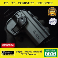 ซองพกนอก โพลิเมอร์ ซอง CZ 75/ B Compact (ซีแซด 75 / B คอมแพค) ซองโพลิเมอร์ Bogie1 (CZ 75 / B Compact Holster) ถนัดขวา