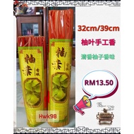 Hwk98 1.2mm 柚叶/茉莉手工幼枝香 800g+- 香幼烟少 拜神香 Joss Sticks