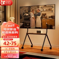 Shell Stone Mobile TV Bracket（42-75Inch）Art TV Bracket Applicable to Sony Xiaomi Hisense Huawei Skyworth TV Universal TV Wall-Mounted Shelf