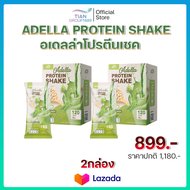 รส Melon Adella Protein Shake อเดลล่าโปรตีนเชค 1กล่อง 7ซอง