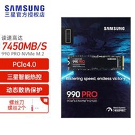 【好康免運】990pro 1t/2t/4t ssd固態m.2 nvme pcie4.0 桌上型電腦筆記本