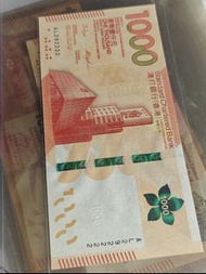 Standard Chartered Bank 1000 港幣紙幣