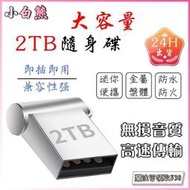 高速隨身碟 迷你隨身碟 USB3.0隨身碟 隨身碟 64GB 128GB 256GB 512GB 1024GB 2TB