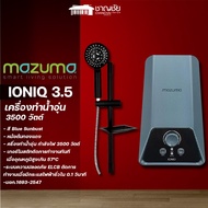 MAZUMA รุ่น IONIQ 3.5 เครื่องทำน้ำอุ่น 3500 W สี Biue Sunbust รับประกันหม้อต้ม 5 ปี