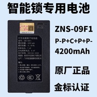 Rechargeable Smart Lock Battery 5000mAh