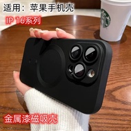 Liquid Metal Paint Magnetic Applicable for 17 Desert Gold Phone Case 16PRO Lens Film Protective Case