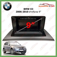 BMW X3 Player Mask 2006-2010 9 Inches (BM-026N)