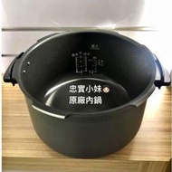 ✨國際牌 SR-PG501 、 SR-PG601 原廠 內鍋 壓力鍋 電子鍋內鍋
