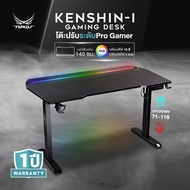Tengu โต๊ะเกมมิ่ง รุ่น Kenshin โต๊ะปรับระดับไฟฟ้า 140cm ไฟ RGB โต๊ะเล่นเกม รับประกัน 2ปี Ergonomic
