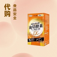 Taiwan simply simply Food Oil Cut Enzyme Day Enzyme Night Enzyme EX Discharge Enzyme Tablets 11.6