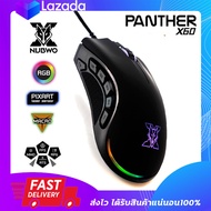 เมาส์เล่นเกม เมาส์มาโคร9ปุ่ม เมาส์เกมมิ่ง มีไฟ RGB NUBWO X PANTHER X60 GAMING MOUSE