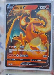 Pokemon card 噴火龍V