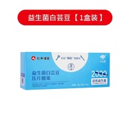 Renhe Probiotics White kidney Bean chewable tablets boxed carbon Water Probiotics Dietary Block Suga