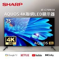 SHARP 75型AQUOS 4K聯網LED顯示器 4T-C75FK1X