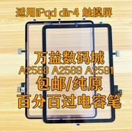 Suitable for iPad Air13 36cm Touch Screen A2316 A2324 A2325 A2072 External Screen Handwriting Screen
