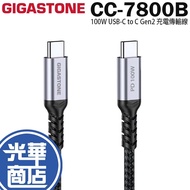 GIGASTONE CC-7800B 100W USB-C to Gen2 Charging Transmission Cable Guanghua