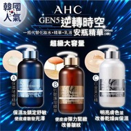 AHC Gen5 逆轉時空安瓶精華