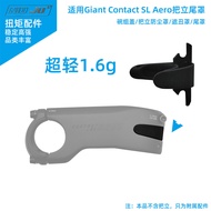 Torque Suitable for Giant Contact SL Aero Handle Tail Cover 23 PROPEL Anti-dust Cover PP Cover