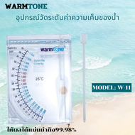 Warm Tone Hydrometer (ที่วัดความเค็ม ชนิดตวง ใช้วัดความเค็มน้ำทะเล) เครื่องวัดความเค็มของน้ำ วัดตู้ปลาทะเล รุ่น WT-11