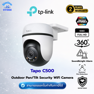 Tp-link กล้องวงจนปิด Tapo C500/C510W/C520WS/C530WS/C545D/C560WS Pan&Tilt WiFi Camera Outdoor 3MP/5MP