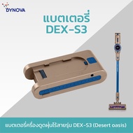 DYNOVA Battery Pocket 22.2mAh UniQ+ แบตเตอรี่สำรอง [แจ้งแอดมินก่อนสั่งซื้อ] a Dex-s3 ฟ้า One