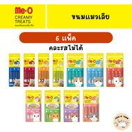 [6 Packs] Me-O Creamy Treats (6 Packs)