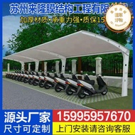 專業承接膜結構自行車停車棚室外充電樁遮雨棚社區單位汽車遮陽棚