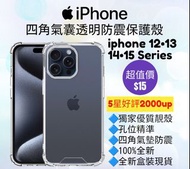 四角氣囊透明防震手機軟殼 apple iphone 6 6S 6+ 6S+ 7 7+ 8 8+ X XR XS Max 11 12 13 14 15 pro max mini plus transparent phone case