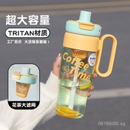 Large Capacity Giant High-Value Ice Cup Tea-Water Separation Tritan Girls straw cup water bottle stu