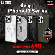เคส UAG iPhone 13 Series Case iPhone13 13Pro 13Promax 13mini ของเเท้ 100% ออกใบกำกับภาษีได้ Melonthai