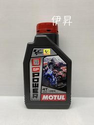 伊昇 MOTUL GP POWER 4T 10W40 MA2 9167 適用 300V 7100 5100