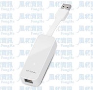 TP-LINK UE300 USB3.0 Gigabit乙太網路卡【風和資訊】