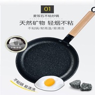 Japanese-Style Medical Stone Non-Stick Pan Household Wok Deepening Frying Pan Steak Pot Frying Pan Induction Cooker Univ