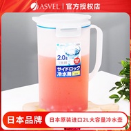 ASVEL Cold Water Bottle Household Water Bottle Large Capacity Water Storage Water Bottle Ice Water B