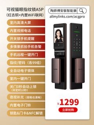 【📌 專業電子門鎖安裝師傅】亞太天能人臉掌靜脈指紋鎖全自動可視貓眼家用電子鎖密碼鎖智能鎖