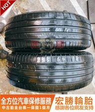 宏勝輪胎 中古胎 F978. 235 60 18 東洋TOYO SUV 2條4000元